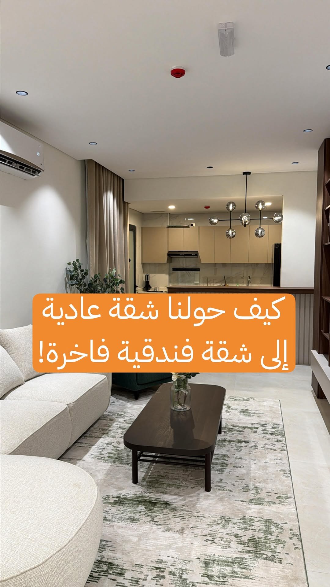 Studio-published film cover for Lezmore's Nagham furnished-apartment project